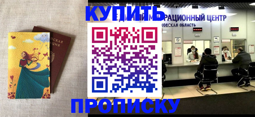 пропишу в квартире в Талдоме