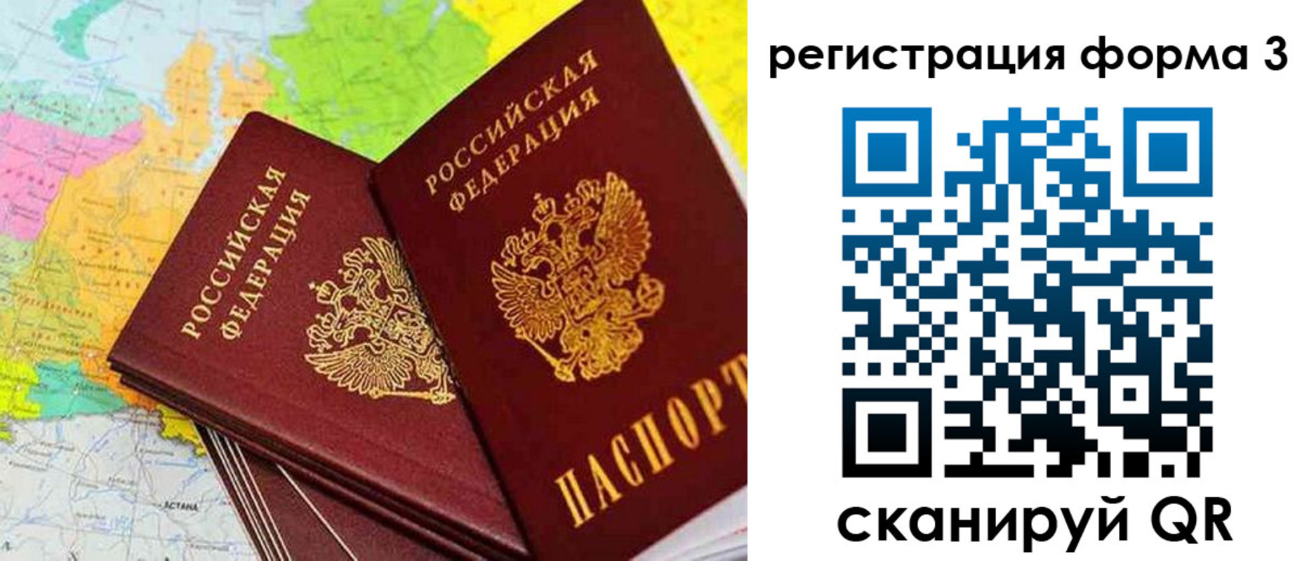 прописка 2025 в Талдоме