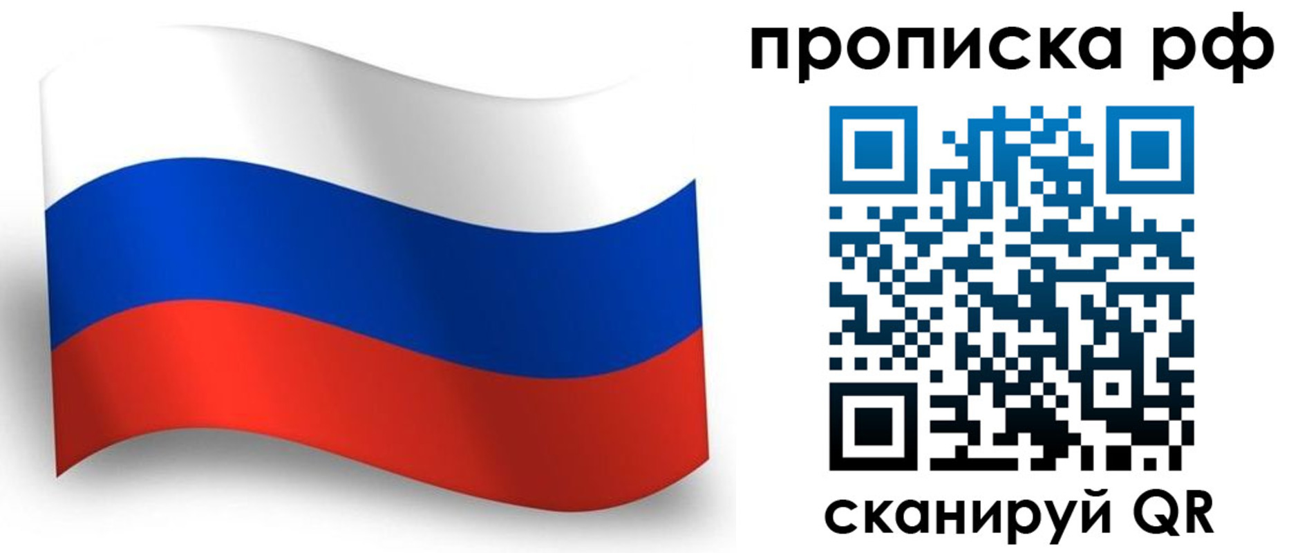 прописка в Талдоме