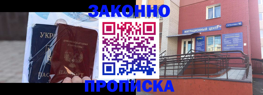 временная регистрация купить в Талдоме