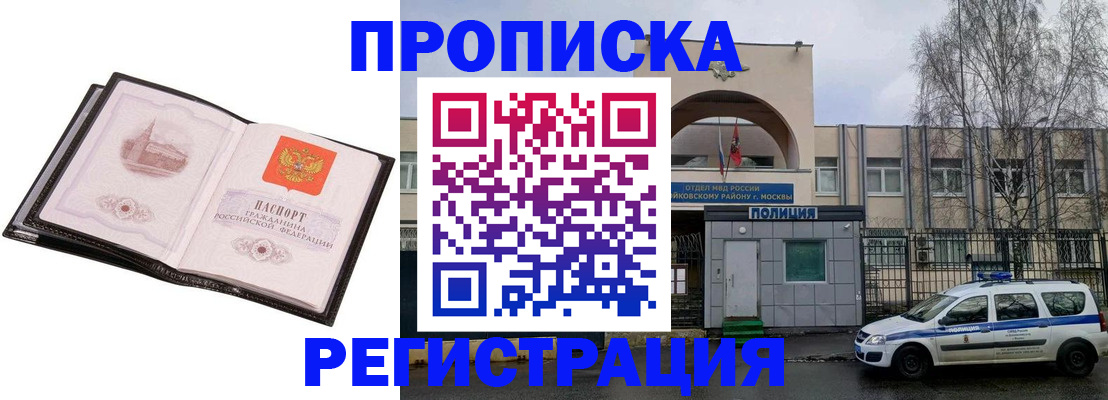 прописка регистрация в Талдоме