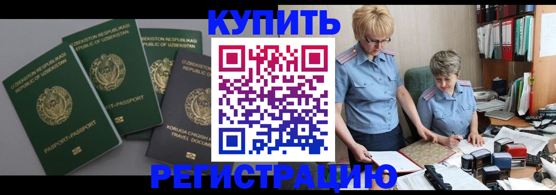 прописка иностранных граждан в Талдоме