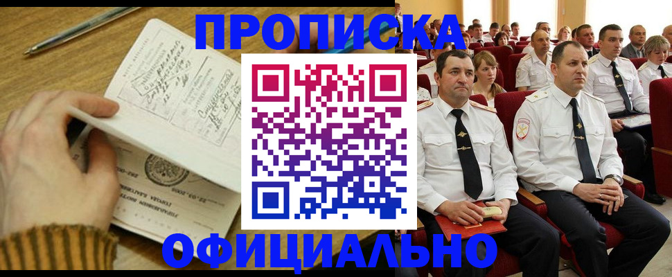 прописка для военкомата в Талдоме