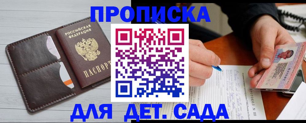 временная прописка в Талдоме