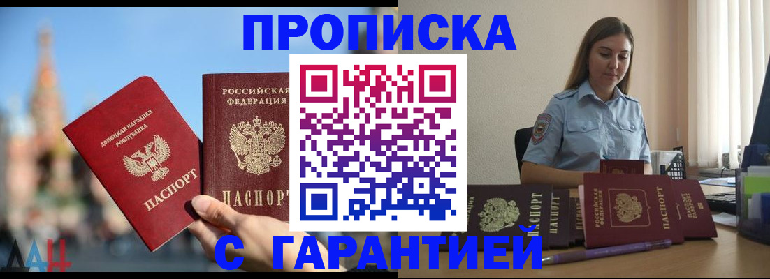 прописка иностранных граждан в Талдоме