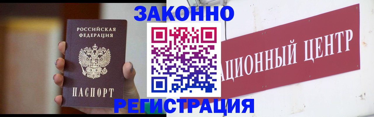 временная регистрация поиск в Талдоме