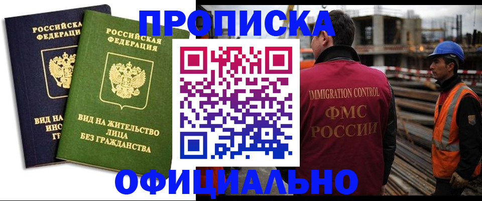 временная регистрация собственник в Талдоме