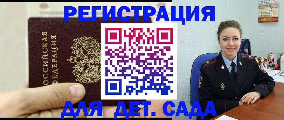 временная регистрация гарантия в Талдоме