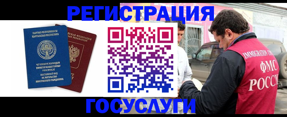 временная регистрация купить в Талдоме