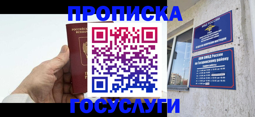 временная регистрация надежно в Талдоме