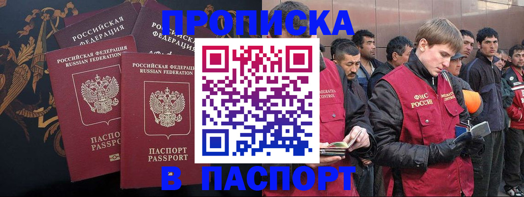 временная регистрация законно в Талдоме