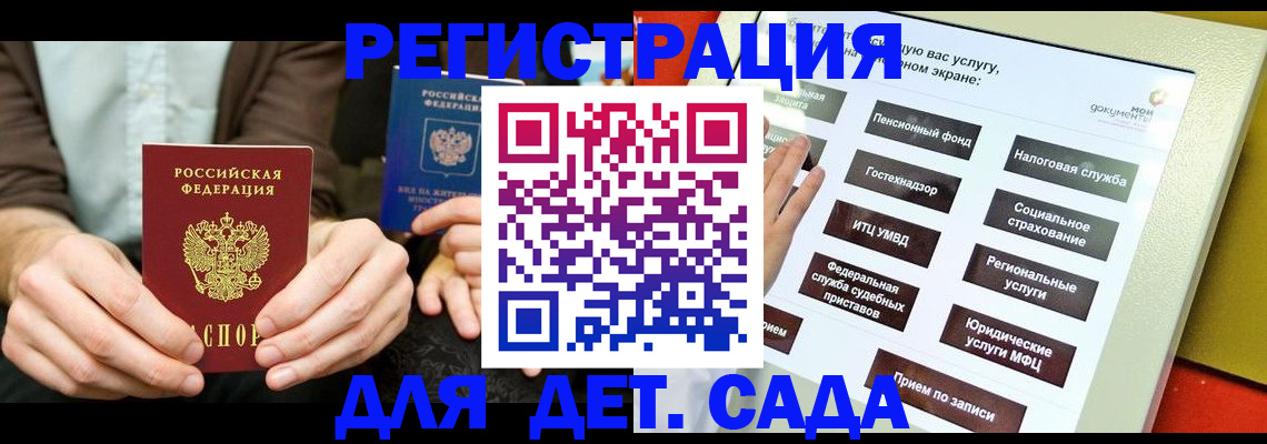 регистрация в Талдоме