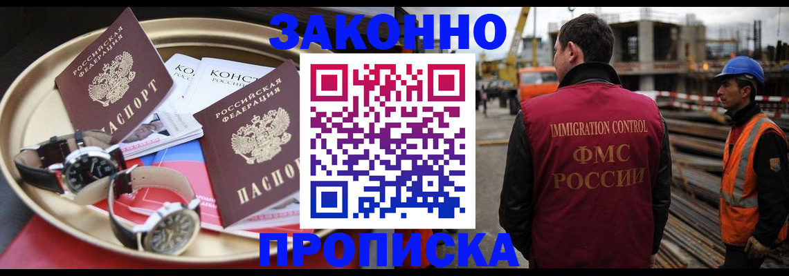 временная регистрация для школы в Талдоме