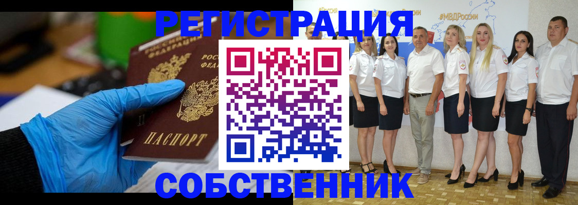 временная регистрация для школы в Талдоме