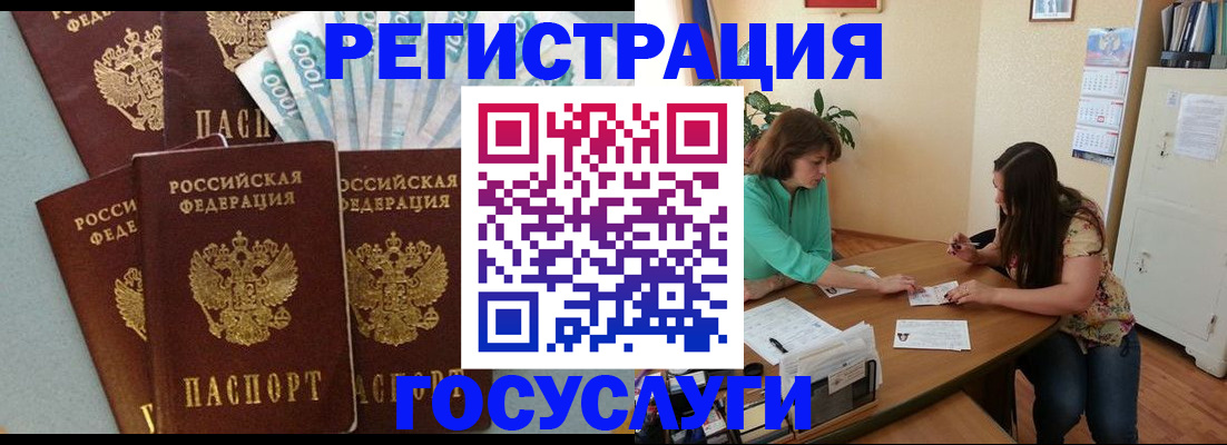 регистрация в Талдоме
