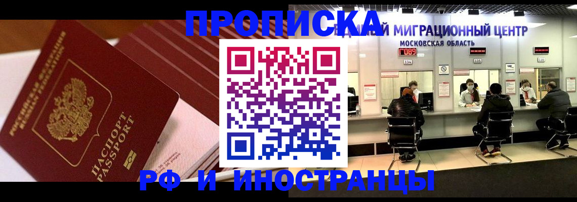 прописка паспорт в Талдоме